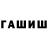 Метамфетамин Декстрометамфетамин 99.9% Aschart Aschart
