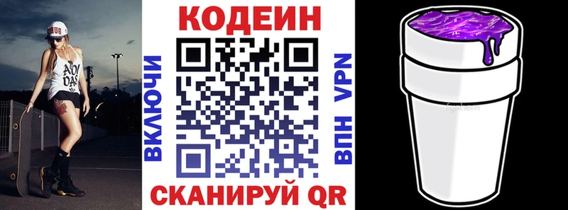 hydra сайт  Киселёвск  Codein Purple Drank 