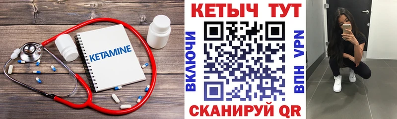 Кетамин ketamine  Киселёвск 
