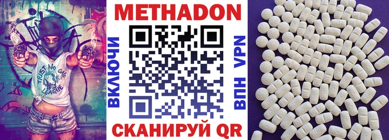 МЕТАДОН мёд  Киселёвск 