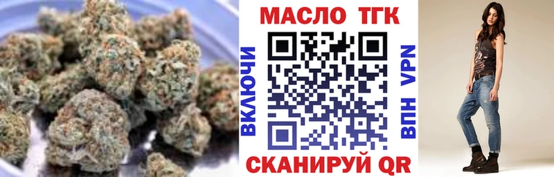 OMG вход  Киселёвск  ТГК концентрат 